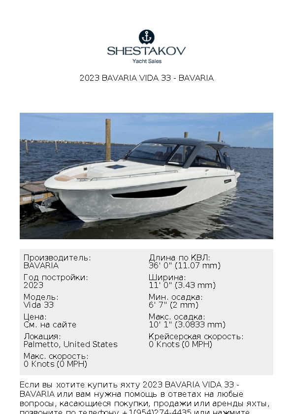 2023 Bavaria Vida 33 - Vida 33 - 2023