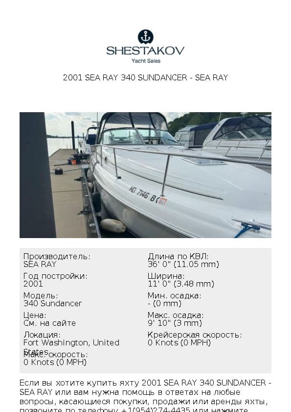 2001 Sea Ray 340 Sundancer - 340 Sundancer - 2001