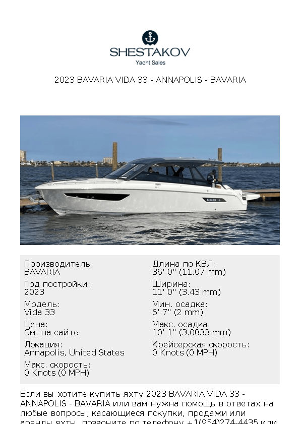 2023 Bavaria Vida 33 - Annapolis - Vida 33 - 2023