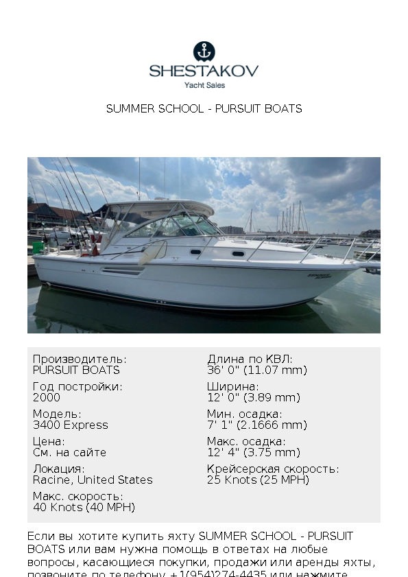 SUMMER SCHOOL - 3400 Express - 2000