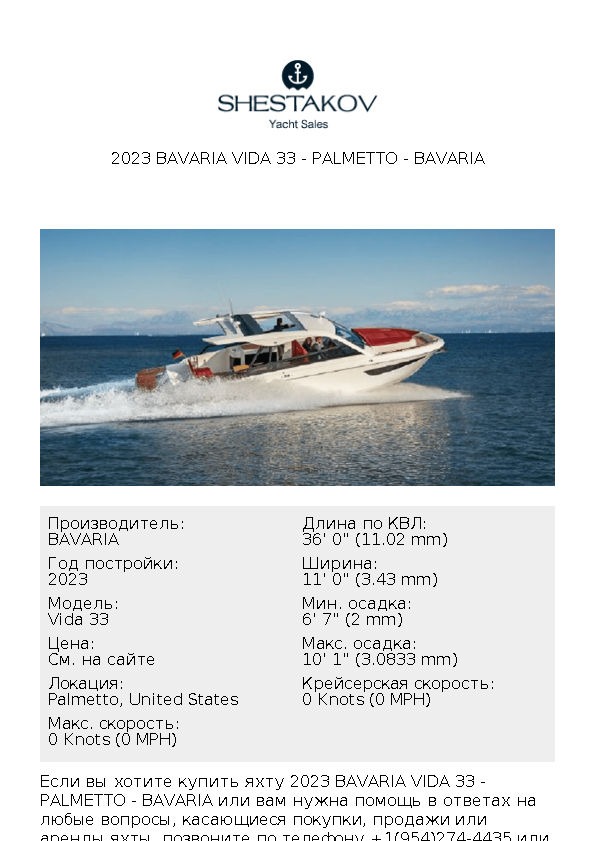 2023 Bavaria Vida 33 - Palmetto - Vida 33 - 2023