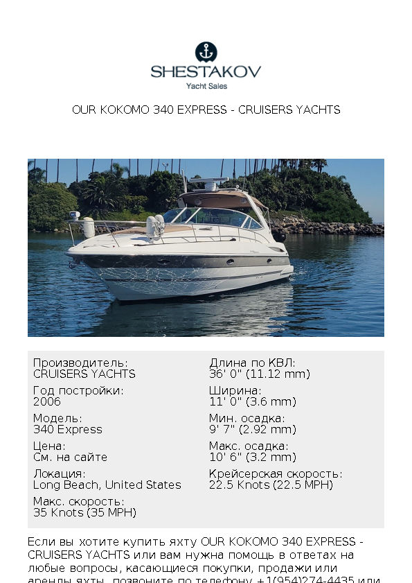 Our Kokomo 340 Express - 340 Express - 2006