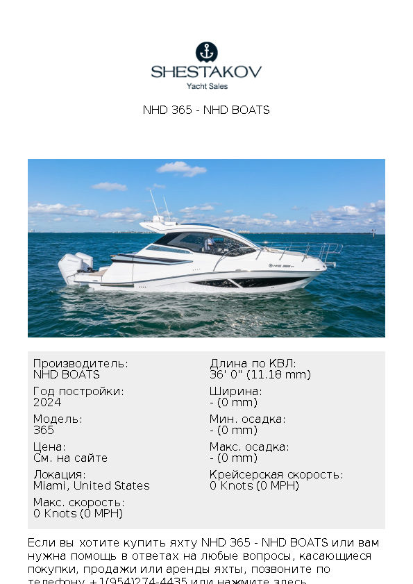 NHD 365 - 365 - 2025