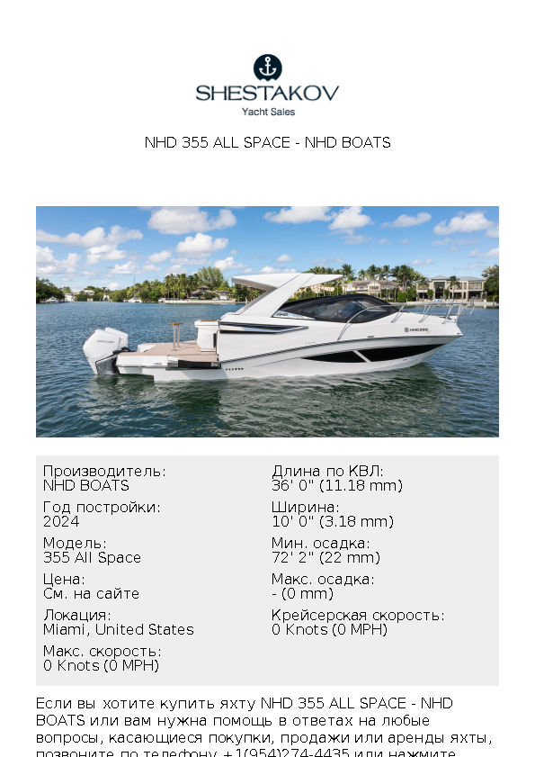 NHD 355 All Space - 355 All Space - 2025