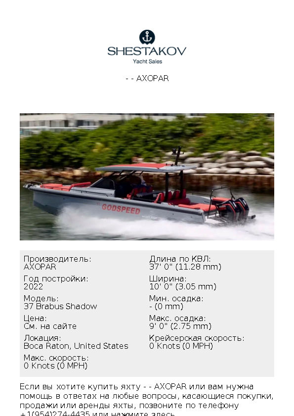 - - 37 Brabus Shadow - 2022