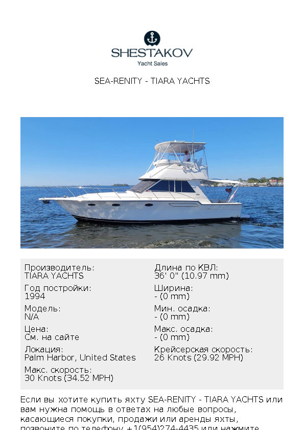 SEA-RENITY - undefined - 1994