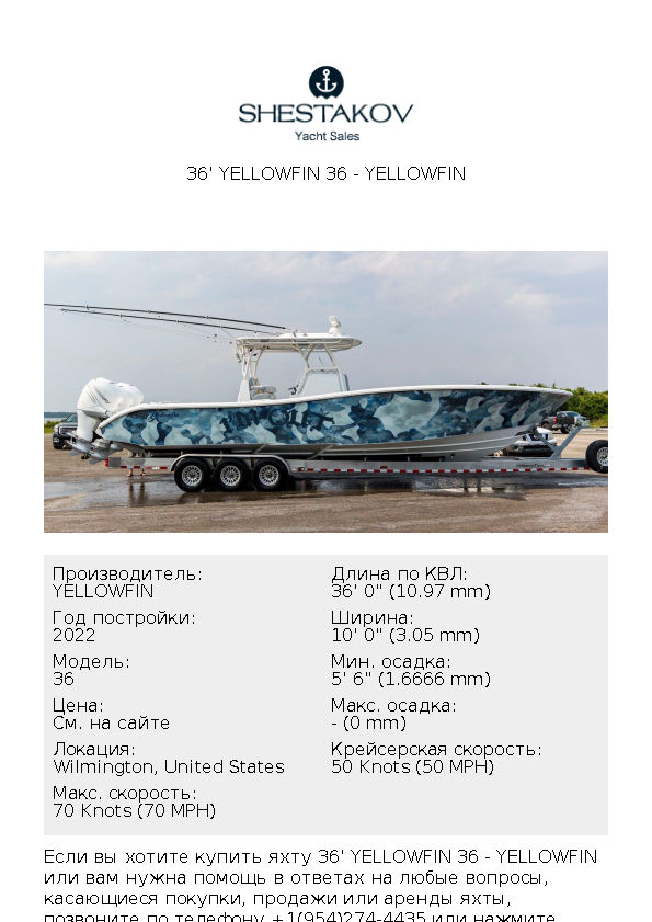 36' Yellowfin 36 - 36 - 2022