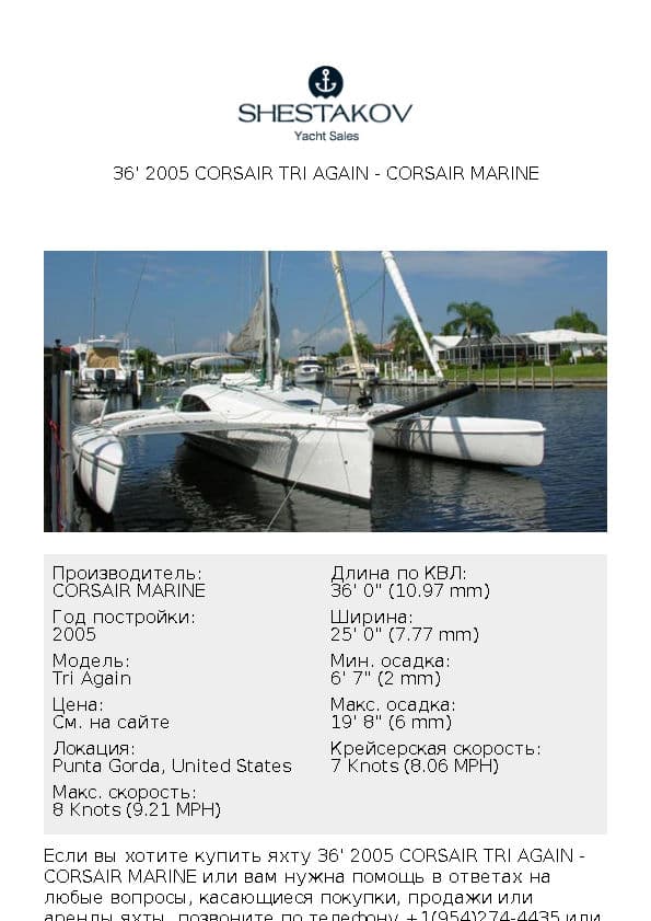 36' 2005 Corsair Tri Again - Tri Again - 2005