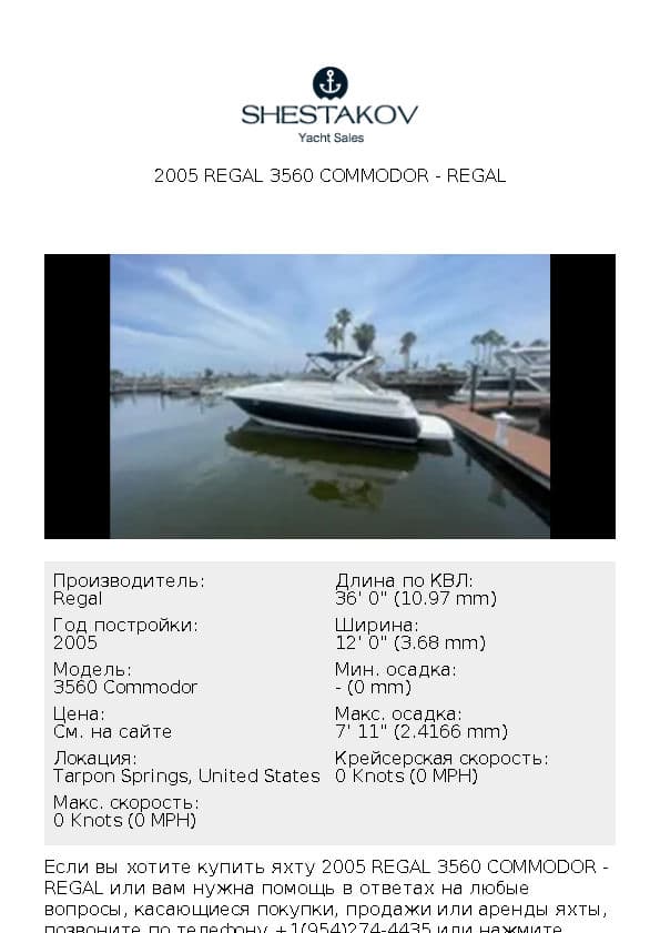 2005 Regal 3560 Commodor - 3560 Commodor - 2005