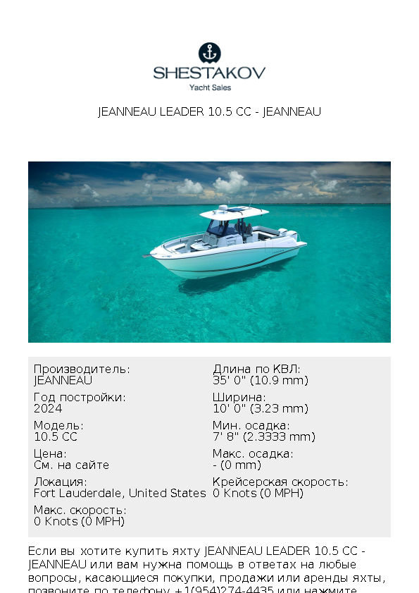 Jeanneau 10.5 CC - 10.5 CC - 2024