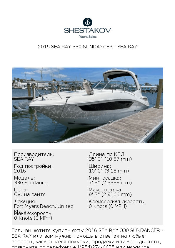 2016 Sea Ray 330 Sundancer - 330 Sundancer - 2016