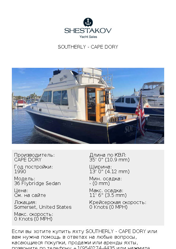 Southerly - 36 Flybridge Sedan - 1990