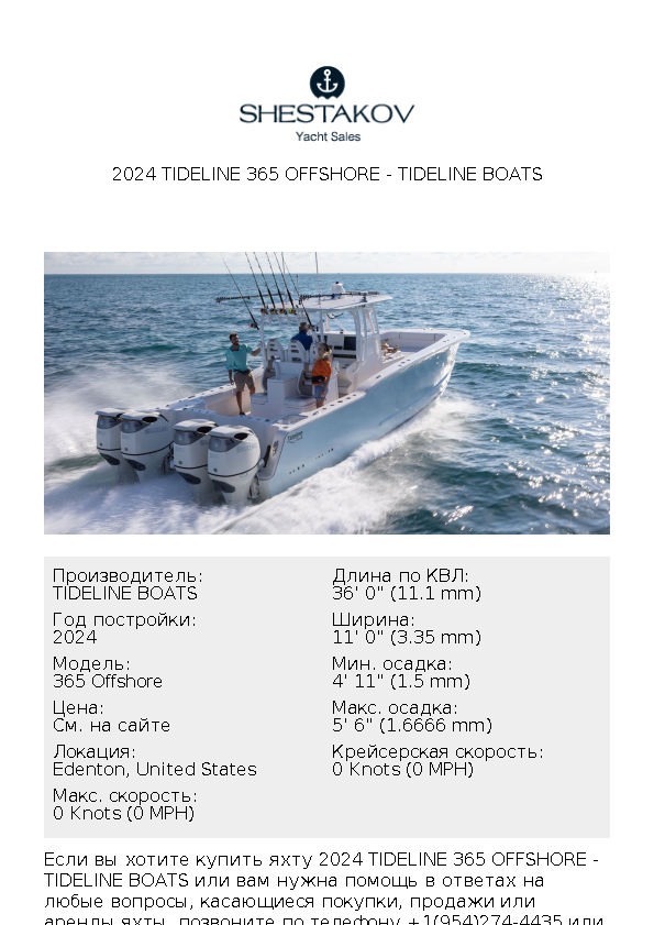 2024 Tideline 365 Offshore - 365 Offshore - 2024