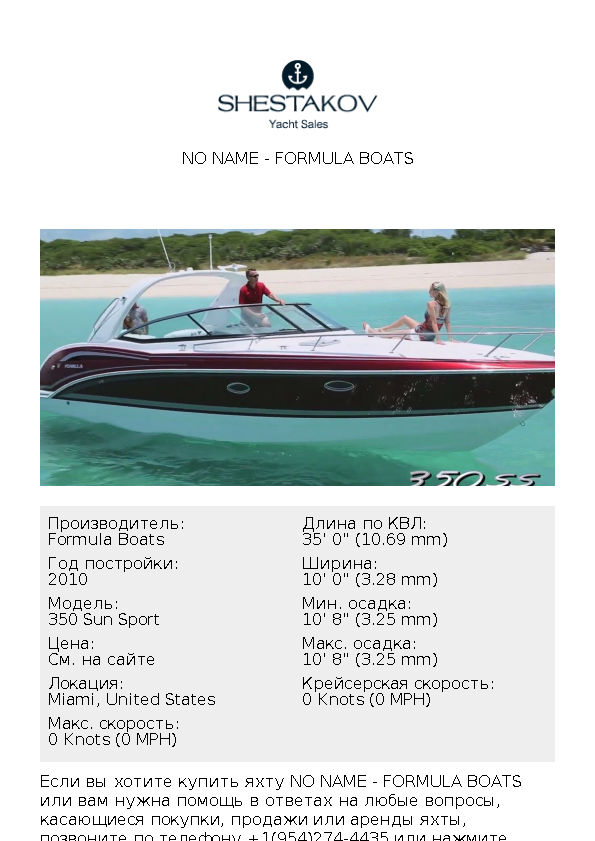 No Name - 350 Sun Sport - 2010