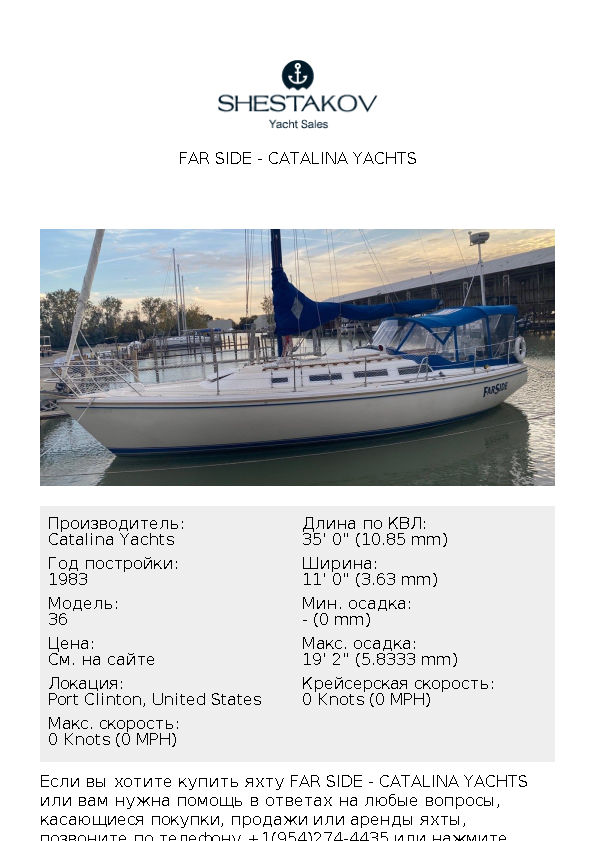 Far Side - 36 - 1983