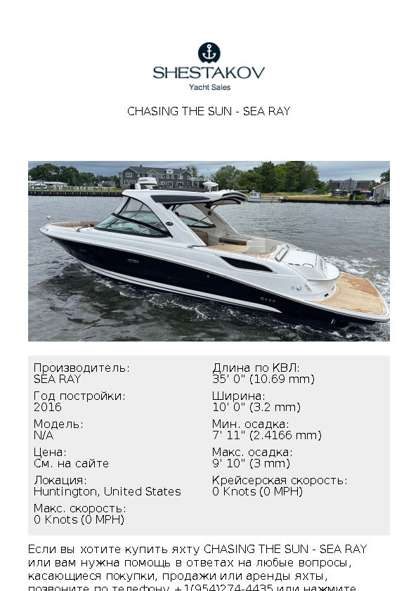 CHASING THE SUN - undefined - 2016