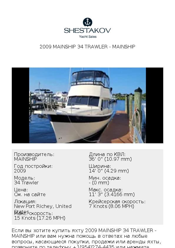 2009 Mainship 34 Trawler - 34 Trawler - 2009