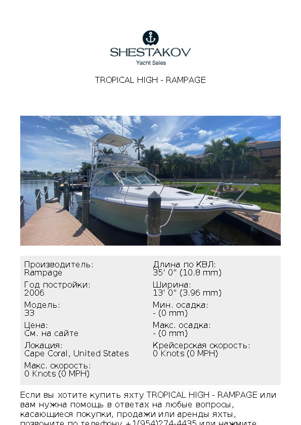 Tropical High - 33 - 2006