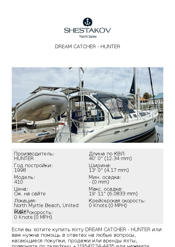 Dream Catcher - 410 - 1998