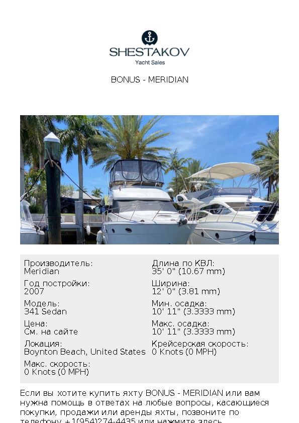 Bonus - 341 Sedan - 2007