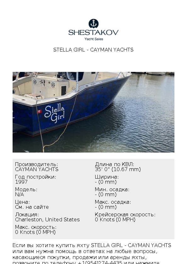 Stella Girl - undefined - 1997