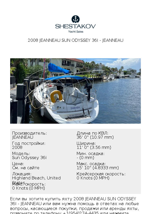 2008 Jeanneau Sun Odyssey 36i - Sun Odyssey 36i - 2008