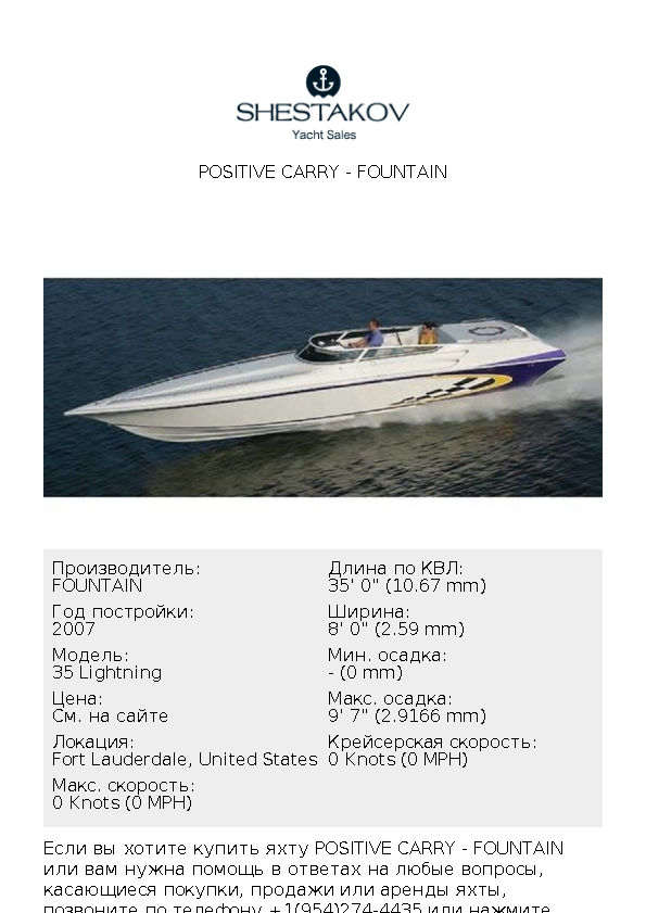 Positive Carry - 35 Lightning - 2007