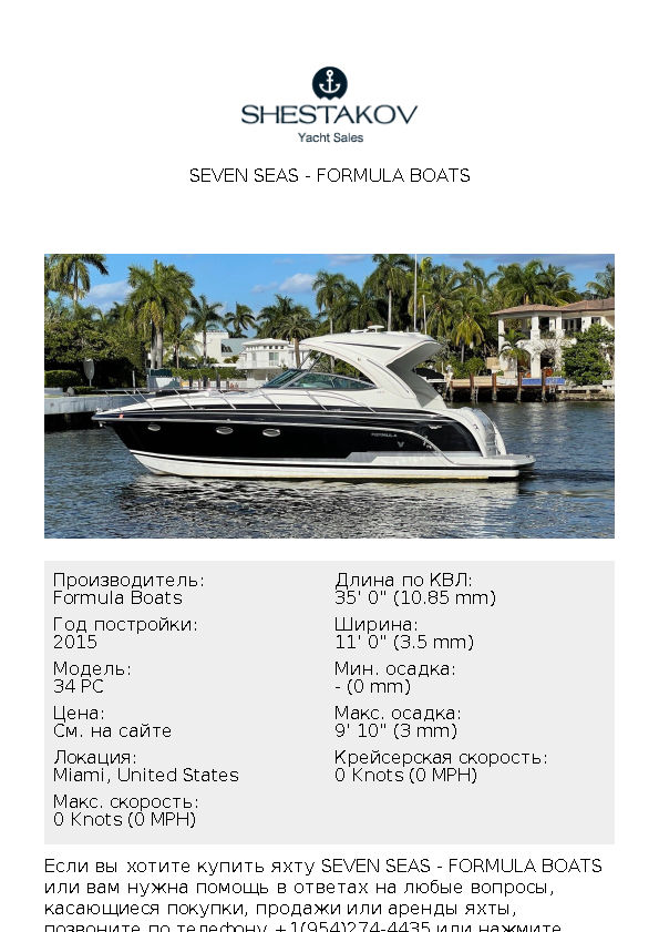Seven Seas - 34 PC - 2015