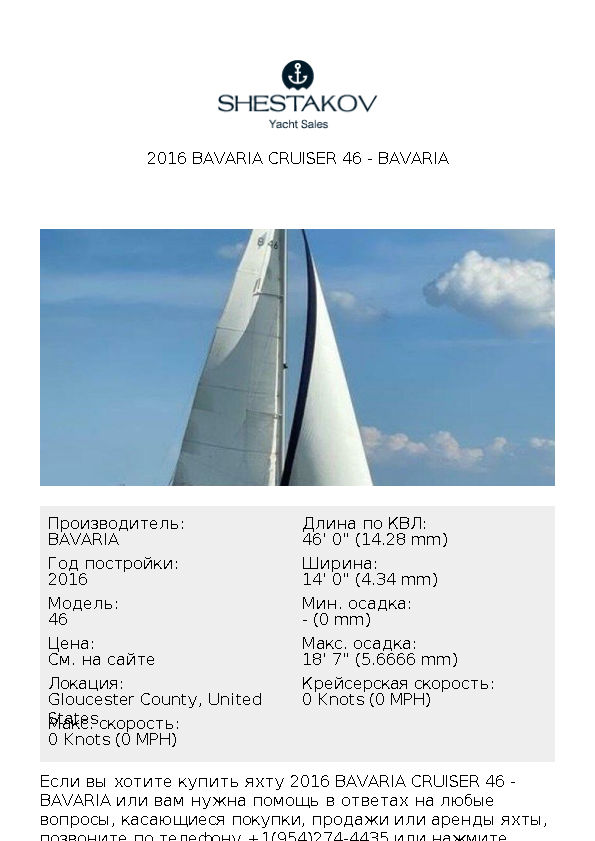 2016 Bavaria Cruiser 46 - 46 - 2016