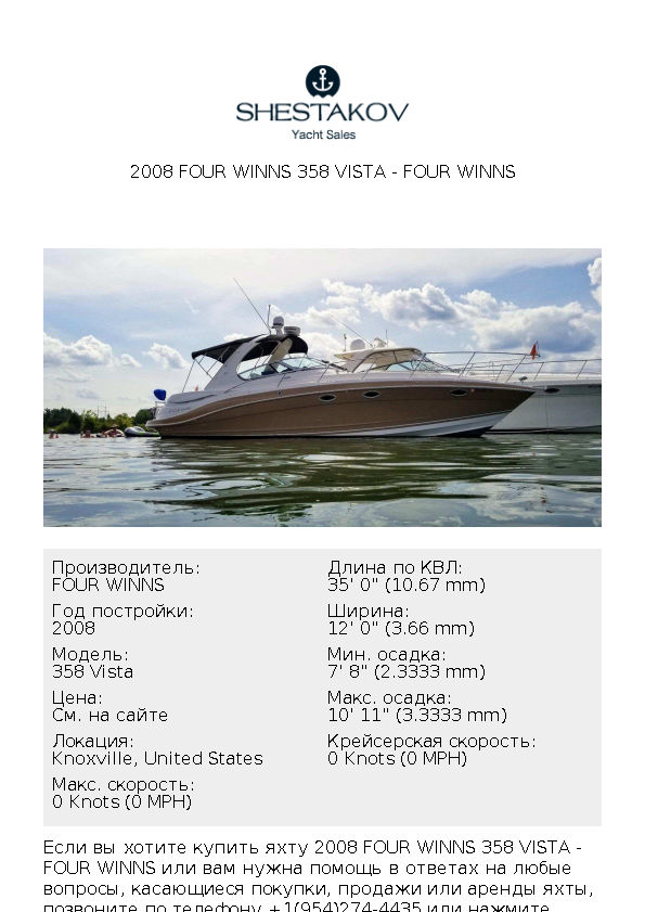 2008 Four Winns 358 Vista - 358 Vista - 2008