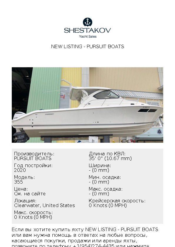 New Listing - 355 - 2020