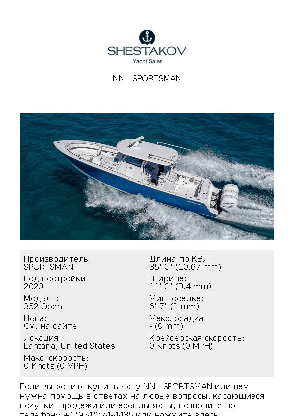 NN - 352 Open - 2023