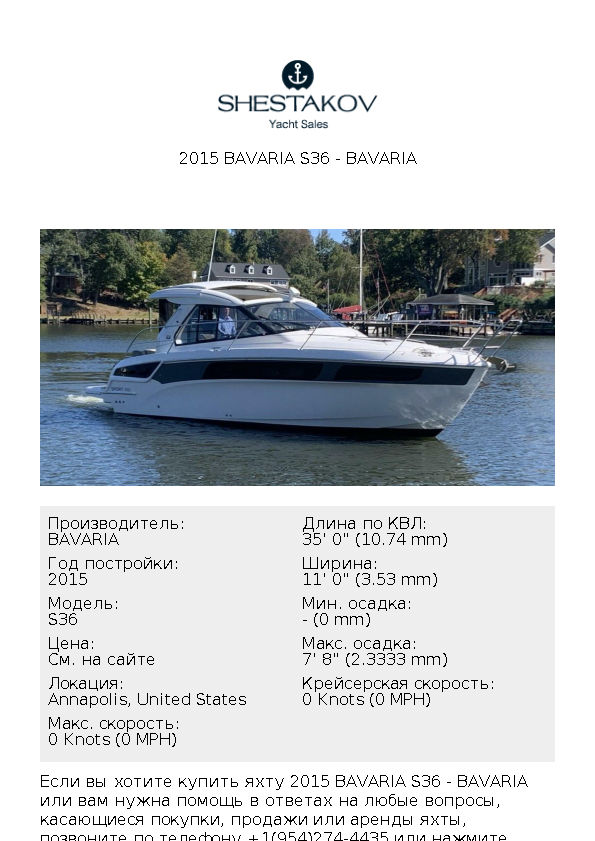 2015 Bavaria S36 - S36 - 2015