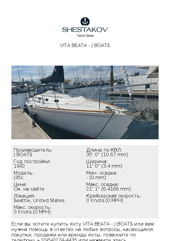 Vita Beata - J35c - 1992