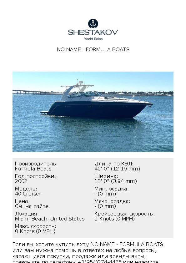 No Name - 40 Cruiser - 2002