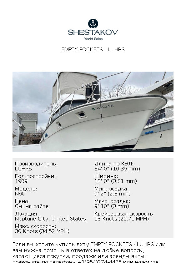 Empty Pockets - undefined - 1989