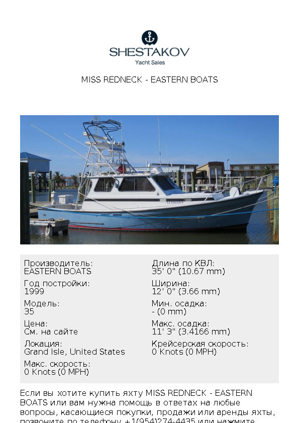 Miss Redneck - 35 - 1999