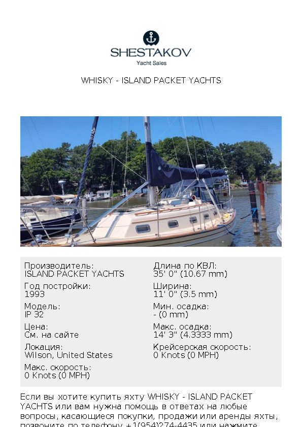 Whisky - IP 32 - 1993