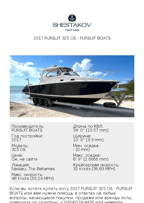 2017 Pursuit 325 OS - 325 OS - 2017