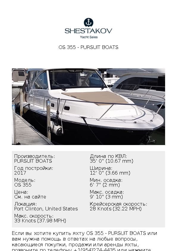 OS 355 - OS 355 - 2017