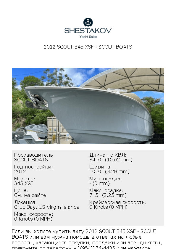 2012 Scout 345 XSF - 345 XSF - 2012