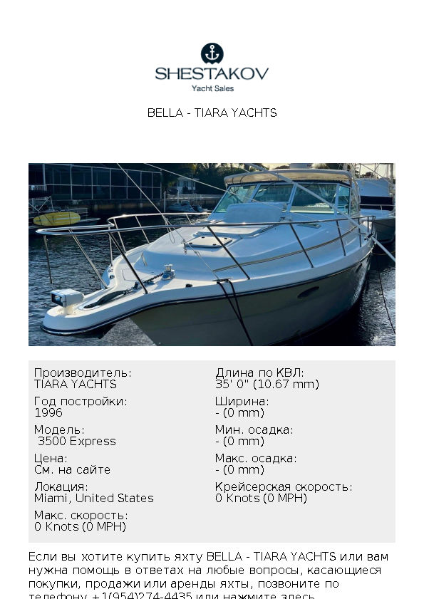 BELLA -  3500 Express - 1996