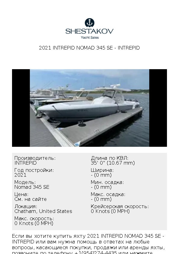 2021 Intrepid Nomad 345 SE - Nomad 345 SE - 2021