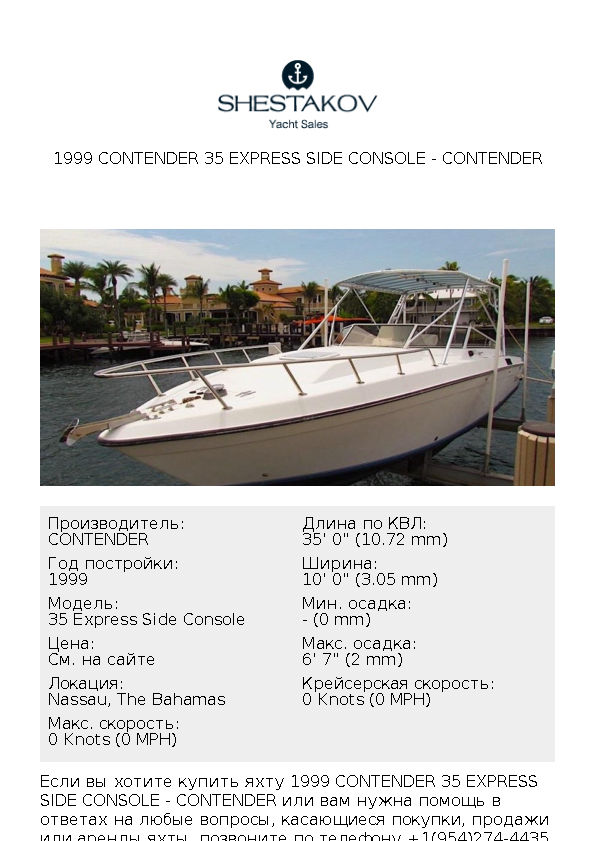 1999 Contender 35 Express Side Console - 35 Express Side Console - 1999