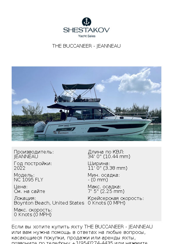 The Buccaneer - NC1095 FLY - 2022