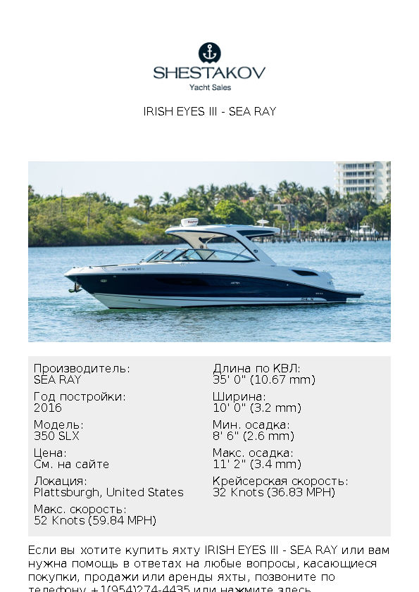 Irish Eyes III - 350 SLX - 2016