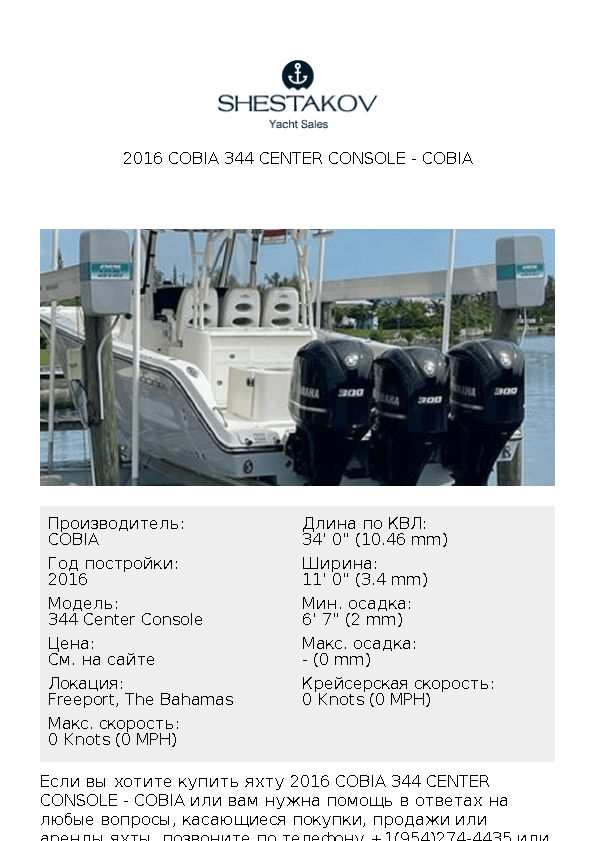 2016 Cobia 344 Center Console - 344 Center Console - 2016