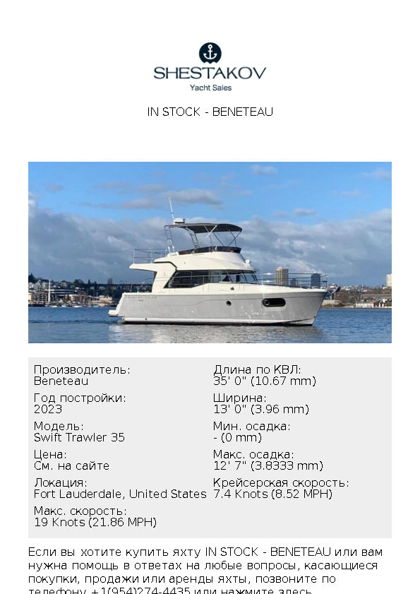 In Stock - Swift Trawler 35 - 2023