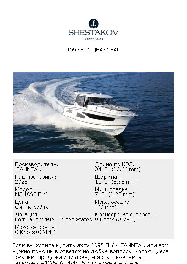 1095 FLY - NC1095 FLY - 2024