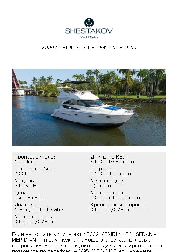 2009 Meridian 341 Sedan - 341 Sedan - 2009